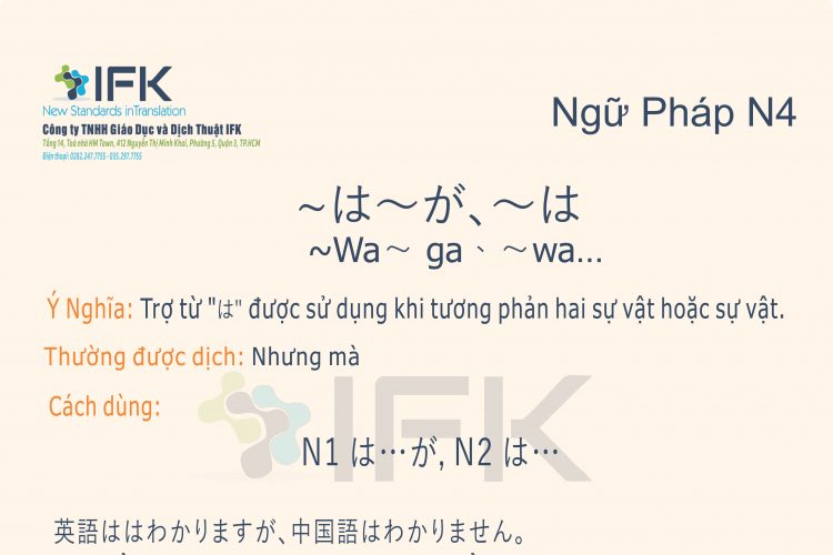 Ngữ pháp N4_ wa〜ga、〜wa