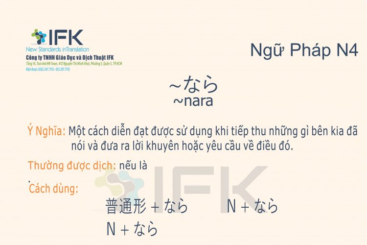 Ngữ pháp N4_nara