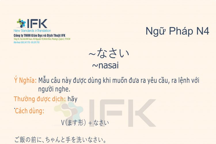 Ngữ pháp N4_nasai