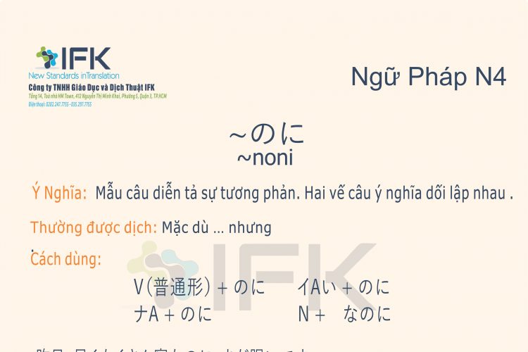 Ngữ pháp N4_noni