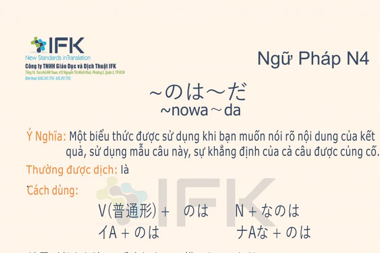Ngữ pháp N4_nowa~da