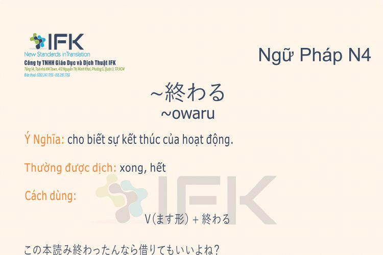 Ngữ pháp N4_owaru