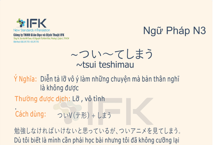 ngữ pháp N3-tsui-teshimau