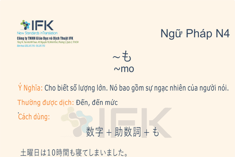 Ngữ pháp N4 〜も