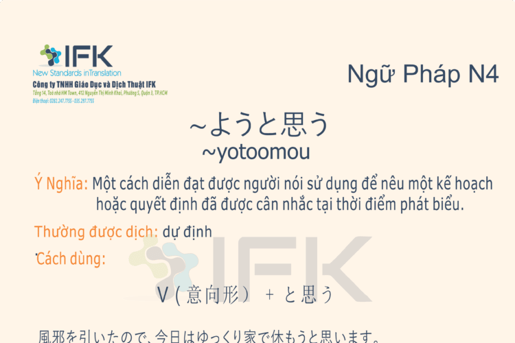 Ngữ pháp N4 〜ようと思う