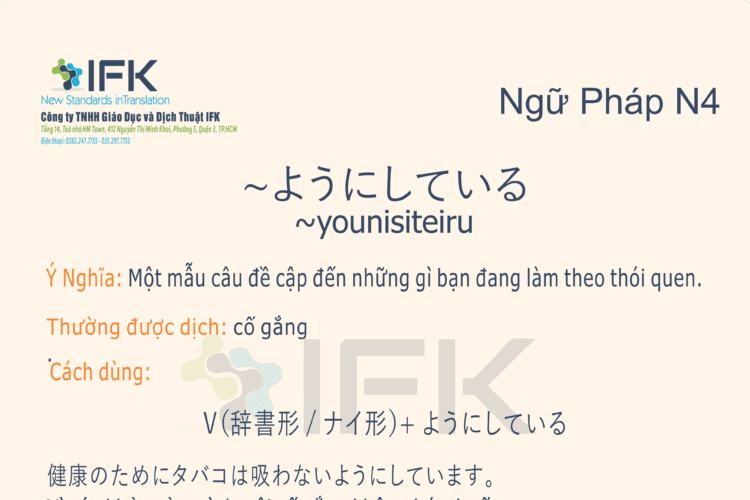 Ngữ pháp N4 〜ようにしている
