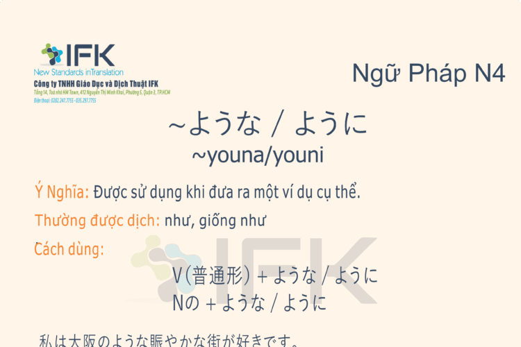 Ngữ pháp N4 〜ような / ように