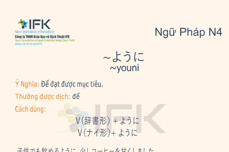 Ngữ pháp N4 〜ように