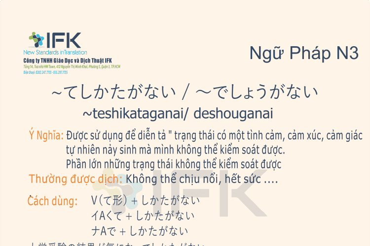 Ngữ pháp N3_teshikataganai-deshouganai