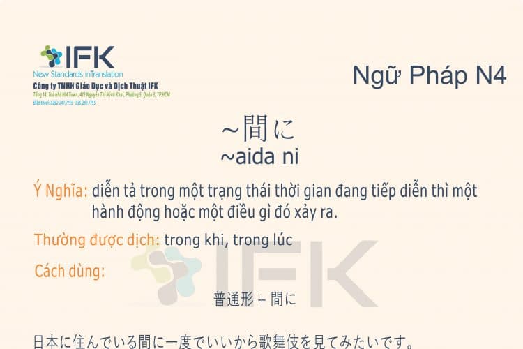 Ngữ pháp N4_aida ni