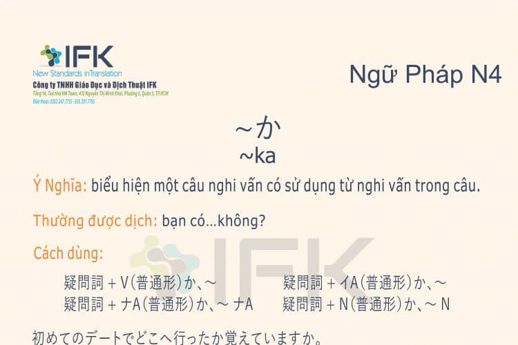 Ngữ pháp N4_ka