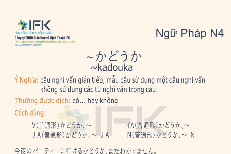 Ngữ pháp N4_kadouka