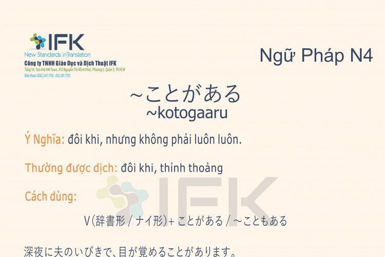 Ngữ pháp N4_kotogaaru