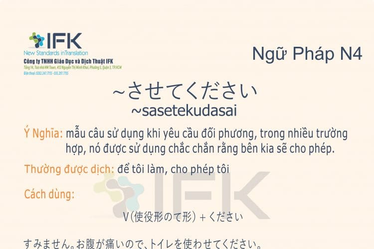 Ngữ pháp N4_sasetekudasai