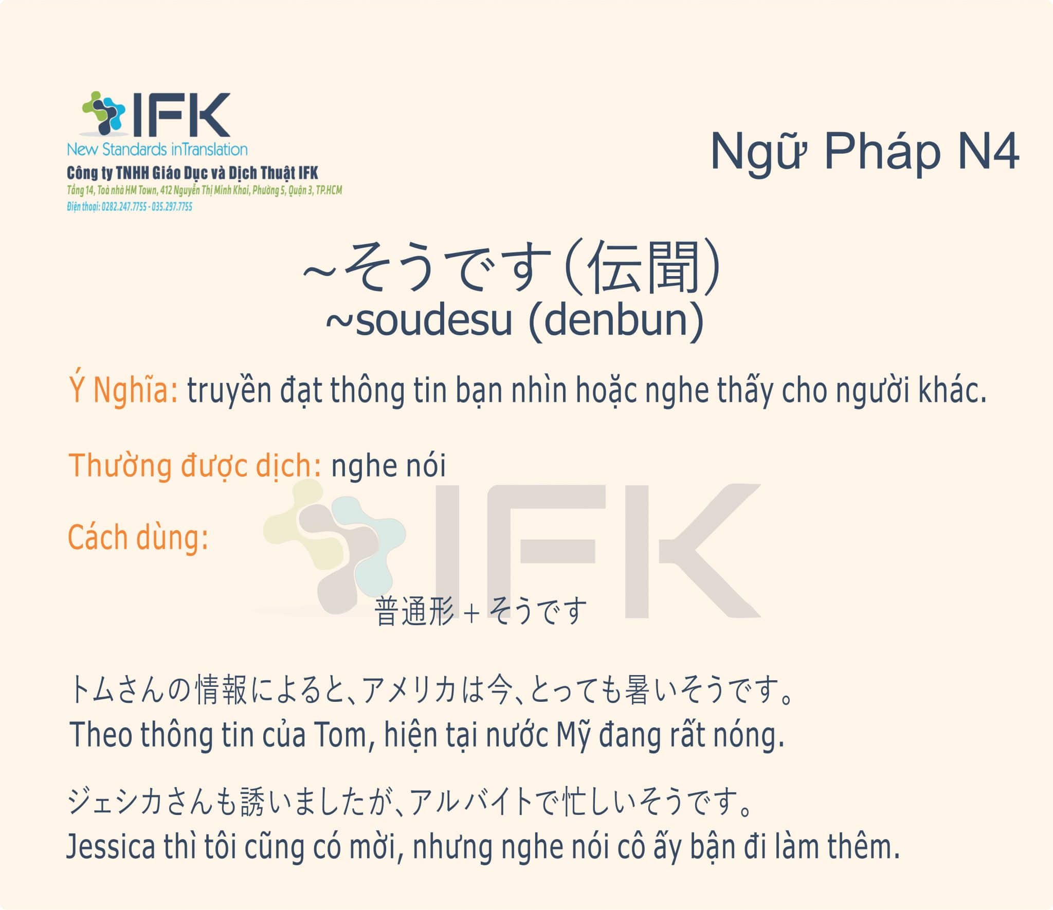 Ngữ pháp N4 〜そうです（伝聞) nghe nói| Công ty dịch thuật IFK