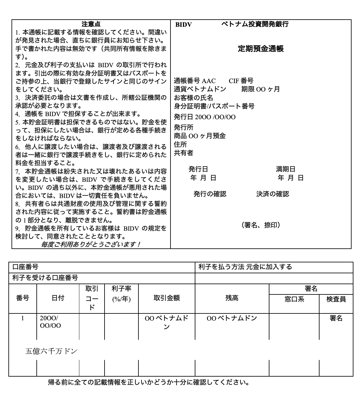 Mẫu Dịch Sổ Tiết Kiệm BIDV Tiếng Nhật