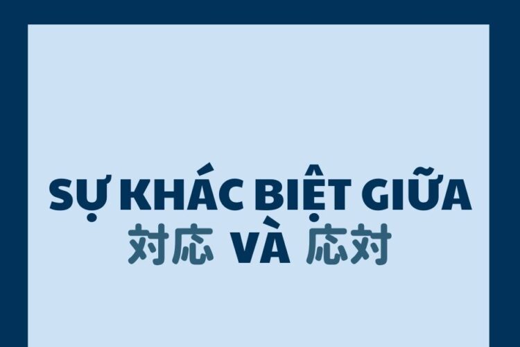 su khac biet