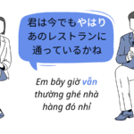 Ý NGHĨA VÀ CÁCH SỬ DỤNG CỦA「やはり」- NÓ CÓ GÌ KHÁC VỚI 「やっぱり・やっぱ」?