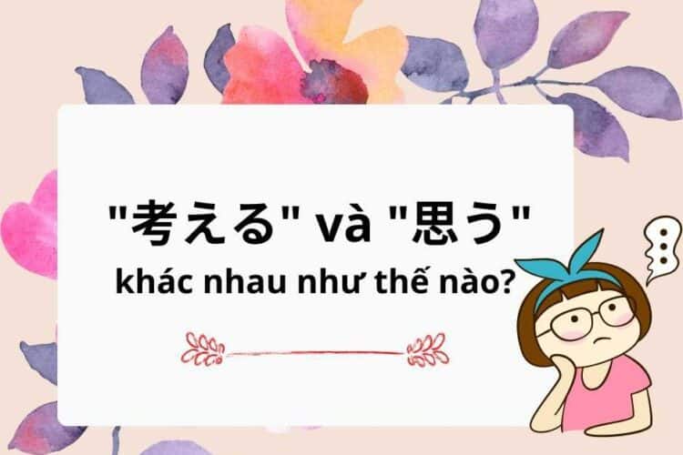 kangaeru va omou
