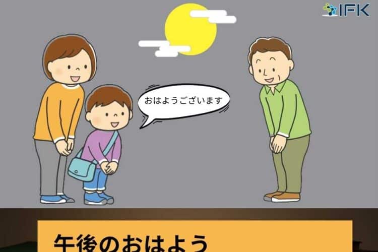 tai sao ohayo su dung duoc vao bat ky buoi nao