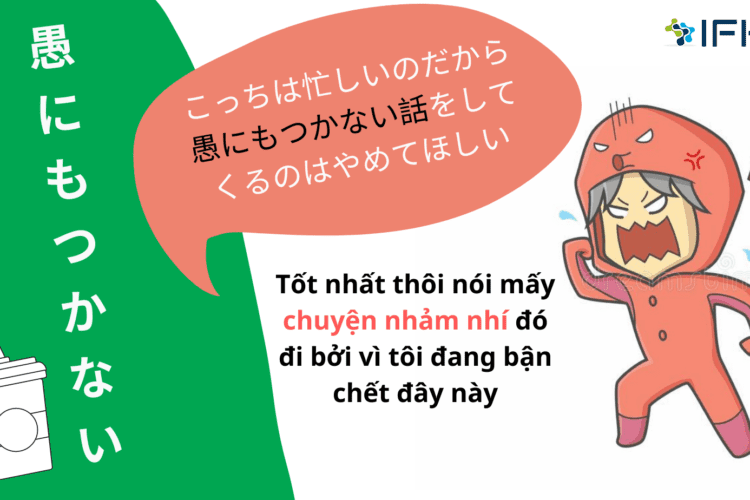 愚にもつかない-la-gi