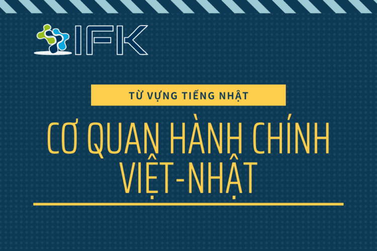 tu vung tieng nhat ve co quan hanh chinh viet nam nhat ban