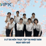 3 LÝ DO NÊN THỰC TẬP TẠI NHẬT BẢN NGAY BÂY GIỜ