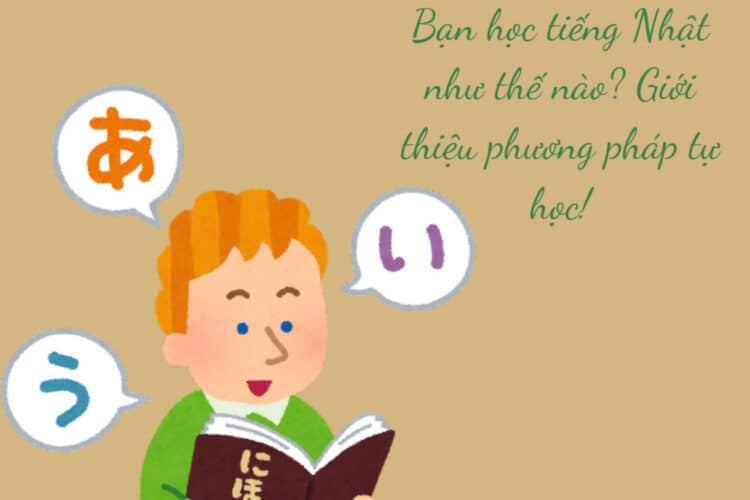 Bạn học tiếng Nhật như thế nào? Giới thiệu phương pháp tự học!