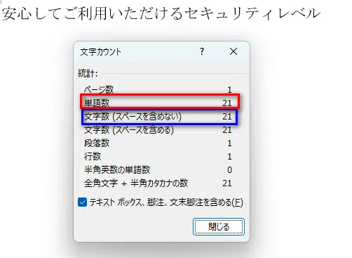 character-vs-word-count_Case1-1.png