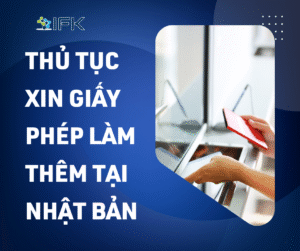 Thủ tục xin giấy phép làm thêm tại Nhật Bản