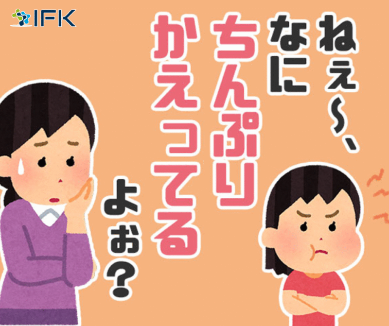 Tỉnh Shizuoka 「ねぇ～、なにちんぷりかえってるよぉ？」