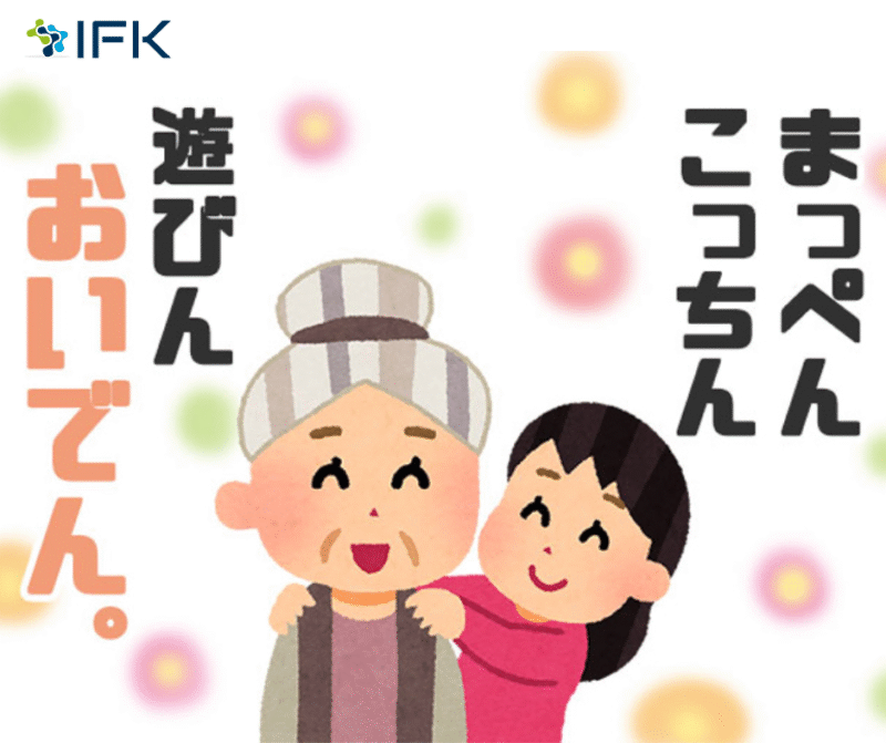 Tỉnh Aichi 「まっぺんこっちん遊びんおいでん。」