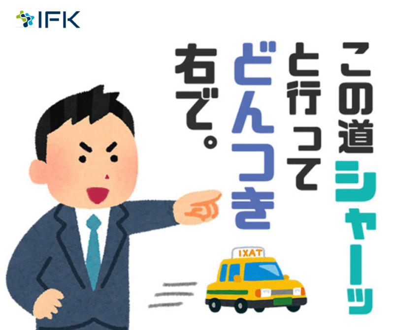 Phủ Osaka 「この道シャーッと行って、どんつき右で。」